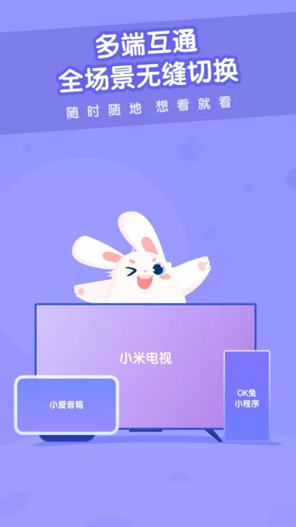 米兔儿童最新版图2