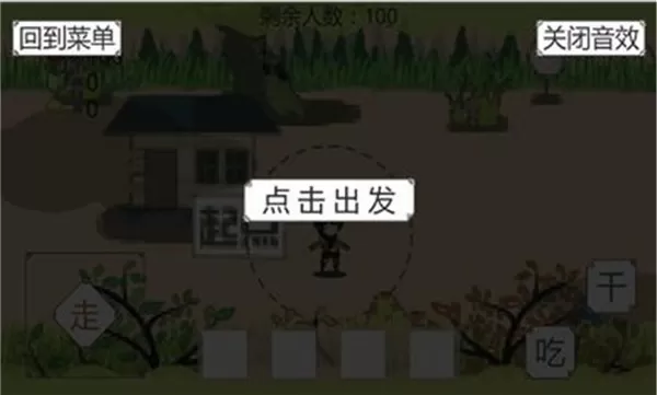 横版吃鸡下载免费版图1