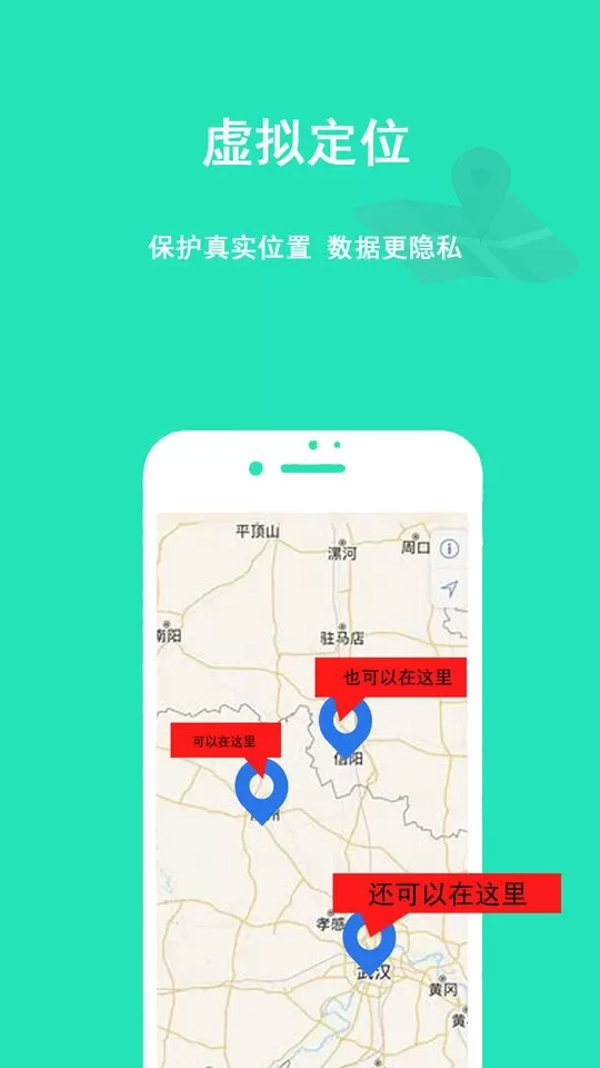 隐私虚拟助手app安卓版图2