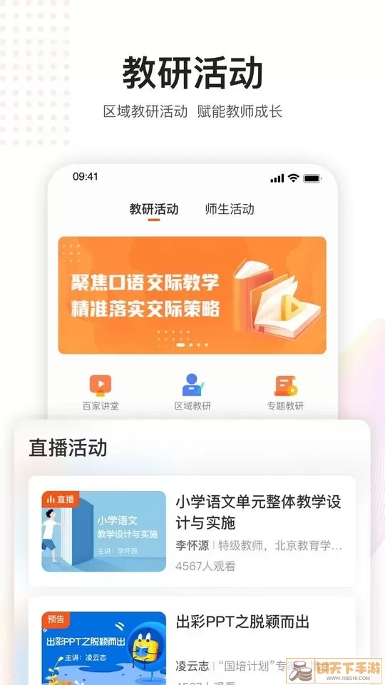 未来老师官方正版下载