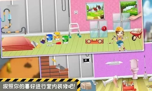 模拟小屋设计3D手游下载图1