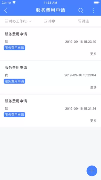 安全无忧app安卓版图2