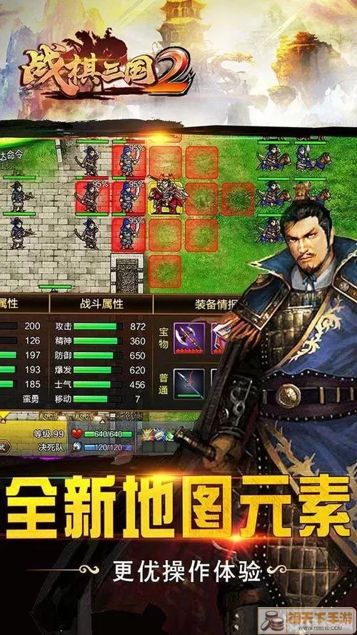 战棋三国2礼包码