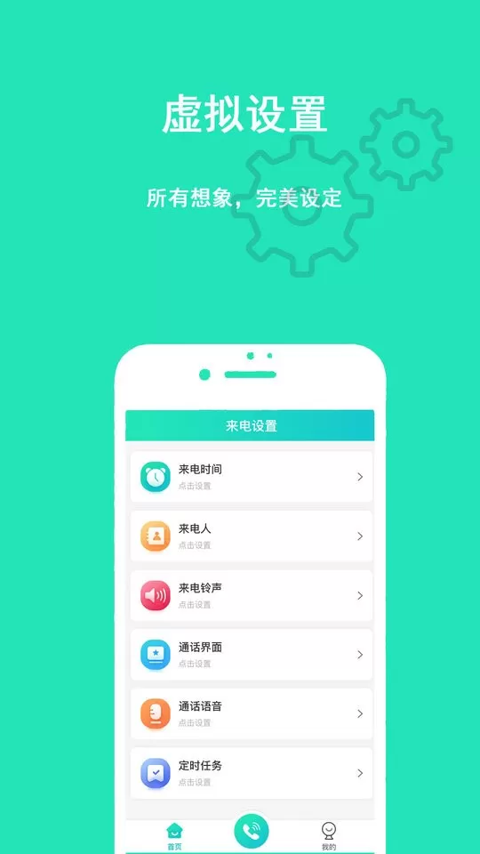 隐私虚拟助手app安卓版图4