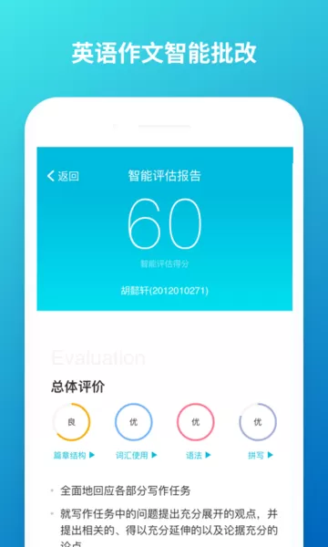 云班课正版下载图1