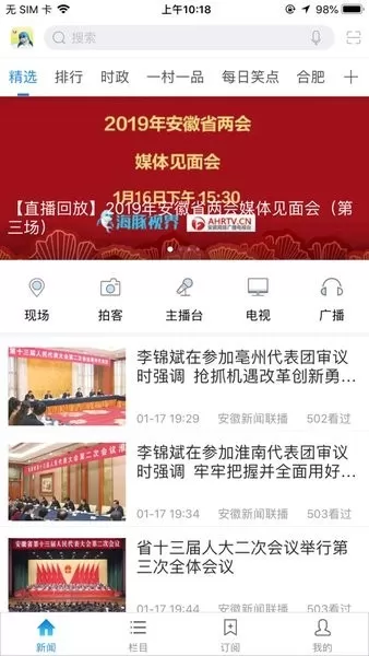 海豚视界官网正版下载图3