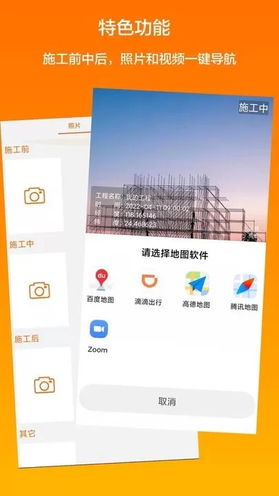 工程相机最新版图3