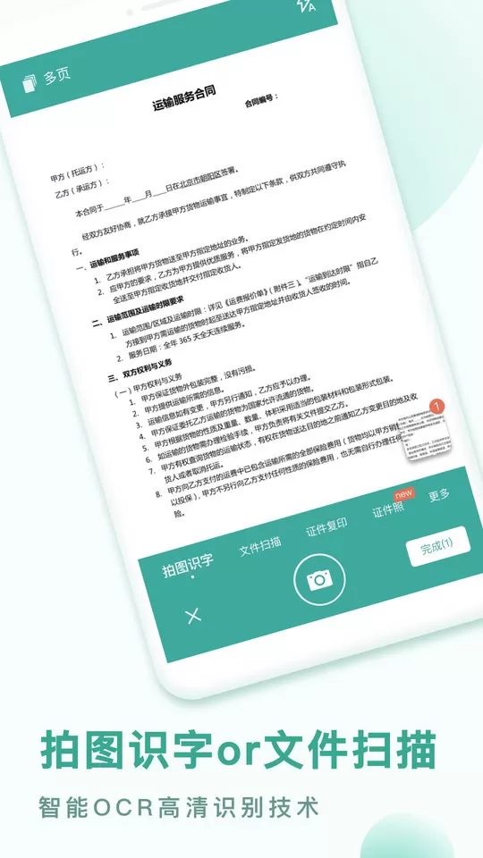 PDF转换王下载官方版图1