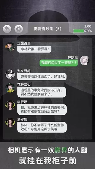 诡秘别墅安卓版最新图0