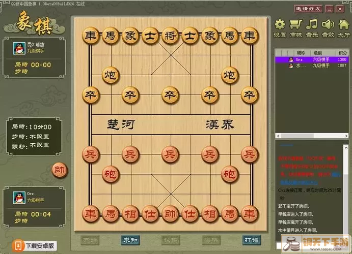 中国象棋竞技版怎么加好友对战