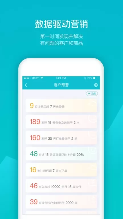 易订货下载新版图3