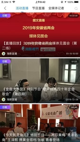 海豚视界官网正版下载图1