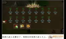 战棋三国兵器谱攻略