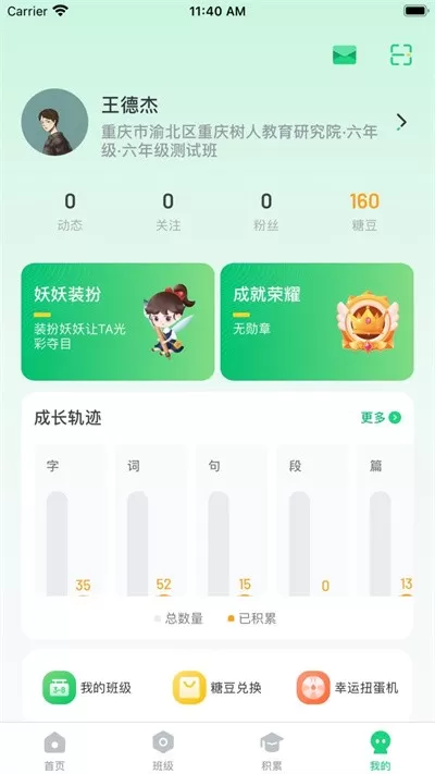 群阅书声老版本下载图1