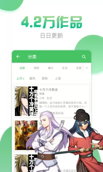 有妖气漫画老版本下载图1