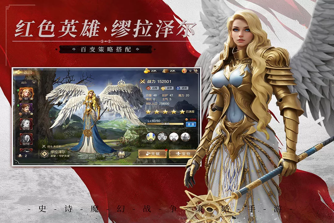 魔法门之英雄无敌：王朝手机版下载图2