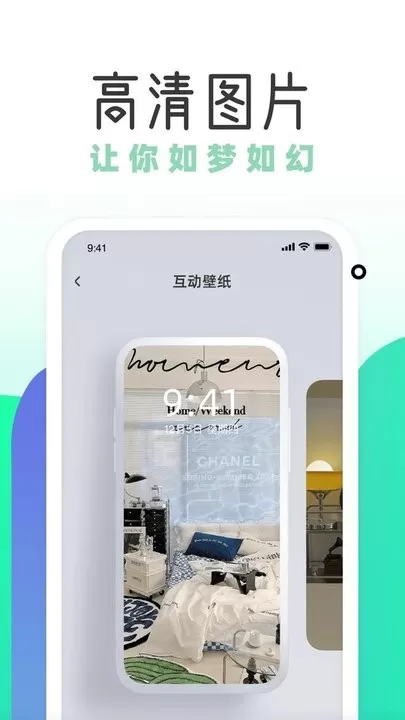 薄荷壁纸下载app图0