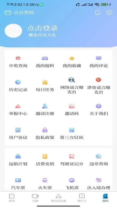 大小新闻正版下载图0