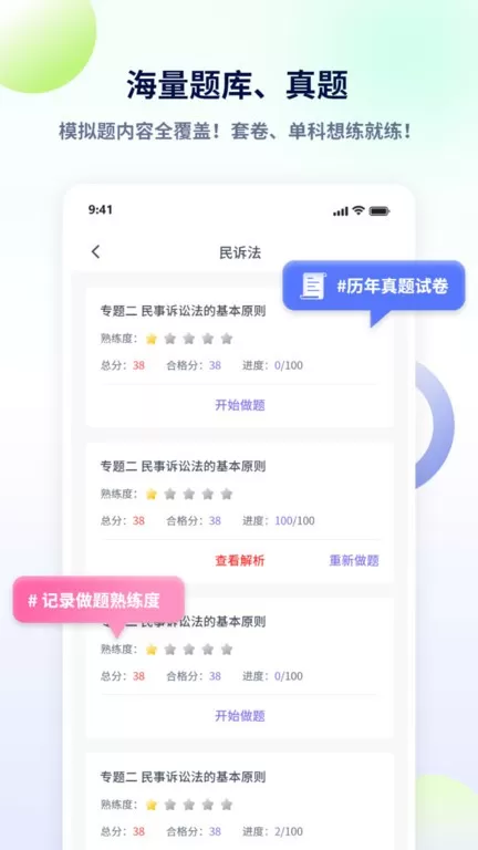 法考聚宝盆下载官方版图3