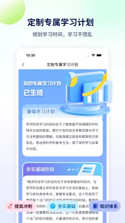 法考聚宝盆下载官方版图1