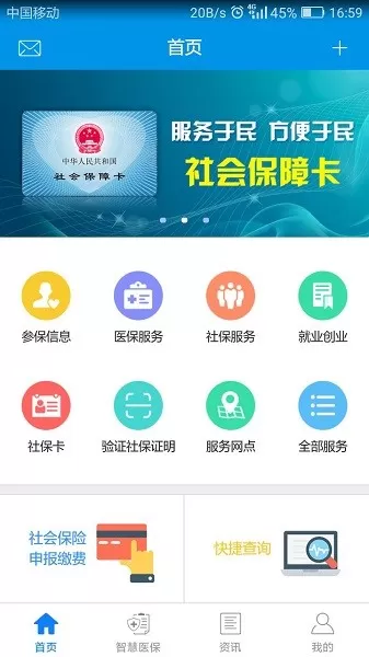 昆明人社通app最新版图1