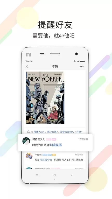 化龙巷下载官方版图3