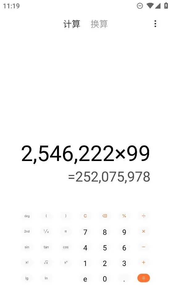 计算器安卓版最新版图2