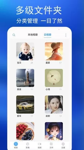 私密相册下载手机版图2