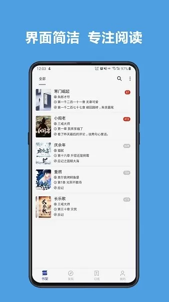 开源阅读下载app图1