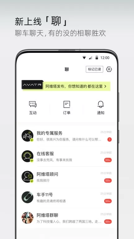 阿维塔下载最新版图2