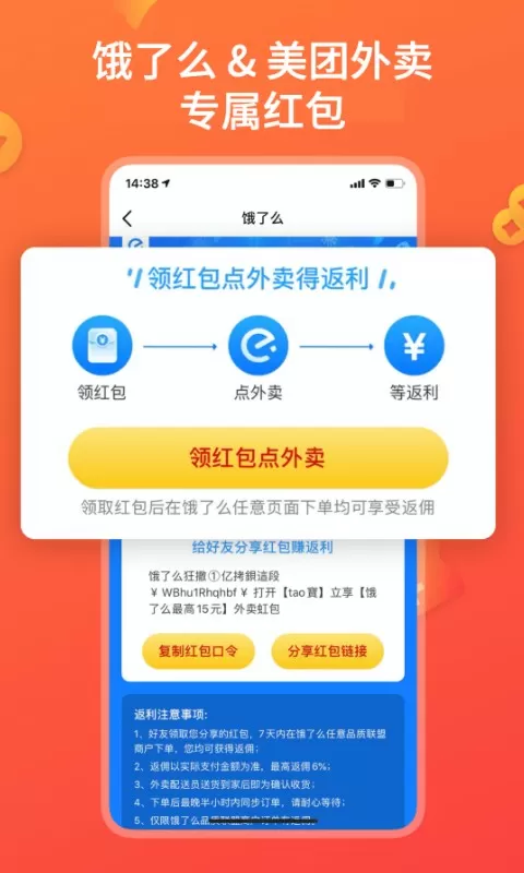 快鸟返利下载app图1