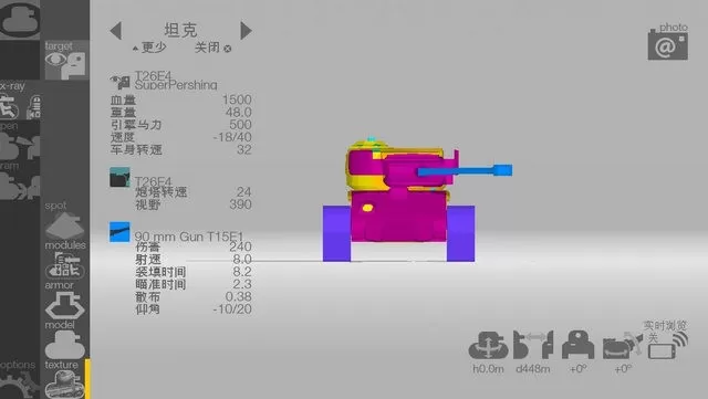 Armor Inspector官网版下载图0