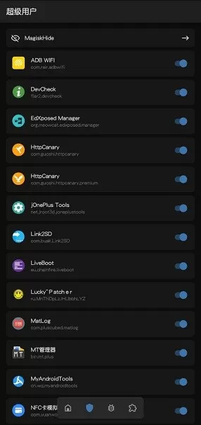 magisk manager手机版图2