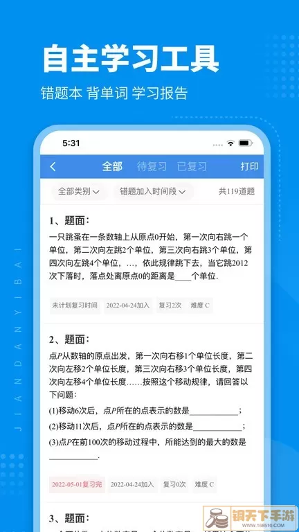 简单一百下载app