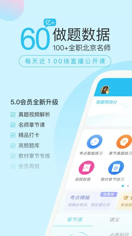 成考万题库2024最新版图3