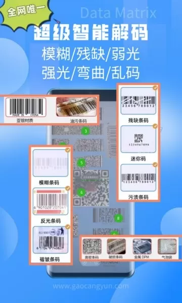 扫一扫安卓版图1