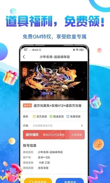 0氪盒免费版下载图1