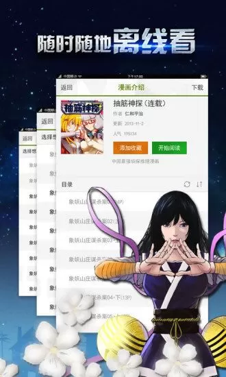 有妖气漫画旧版本下载新版图3