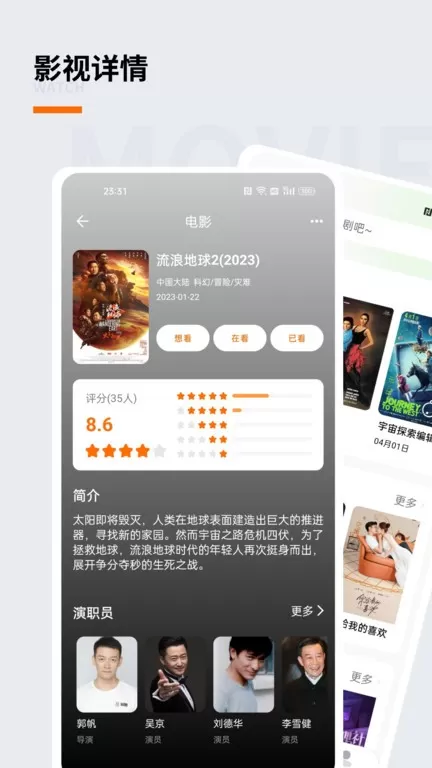 追萝卜下载官方版图3