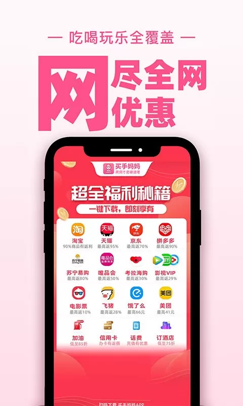 买手妈妈官网版app图3