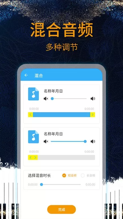 音乐剪辑助手最新版本下载图1