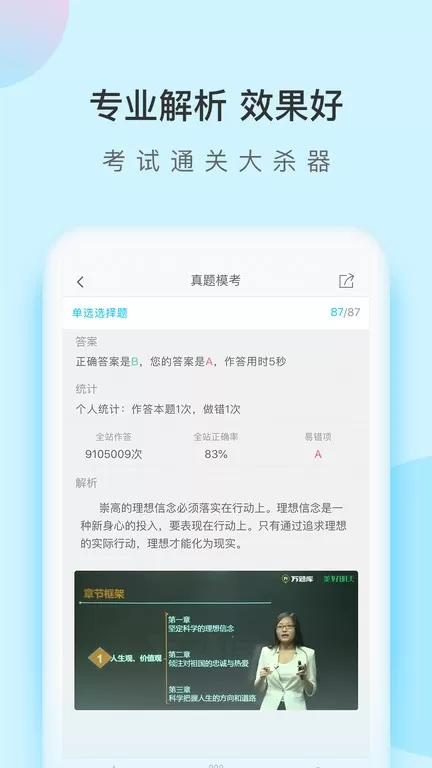 成考万题库2024最新版图1