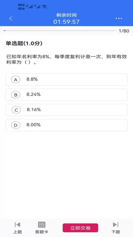 大立教育正版下载图1