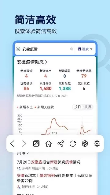 搜索大全安卓版最新版图2