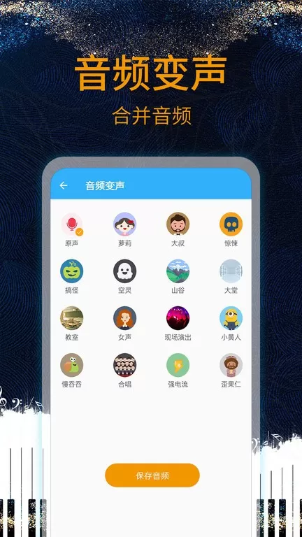 音乐剪辑助手最新版本下载图3