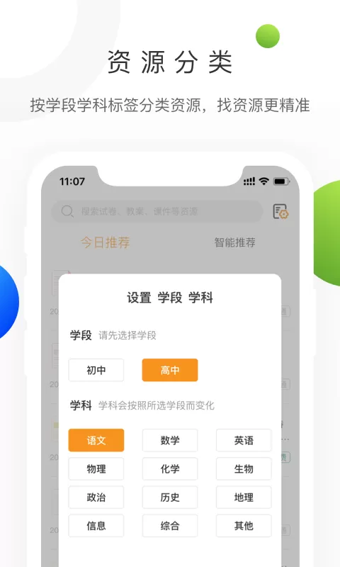 学科网正版下载图3