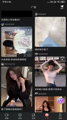 黑白直播下载app图3