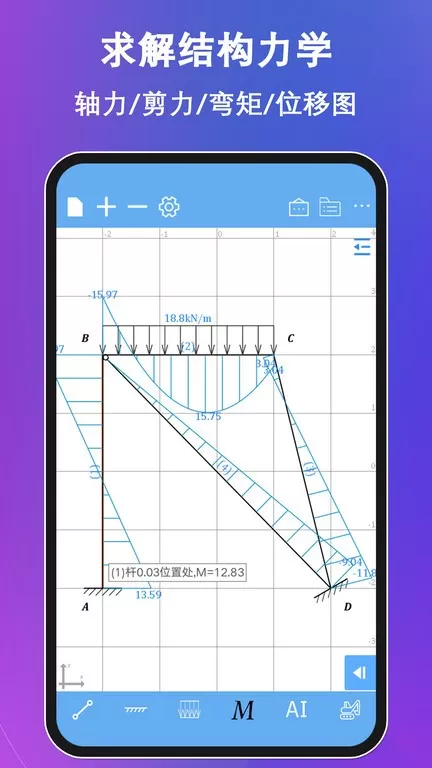 结构大师下载最新版本图2