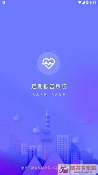 乌兰察布定期报告系统2024最新版