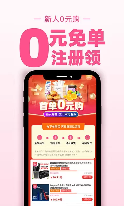 买手妈妈官网版app图2